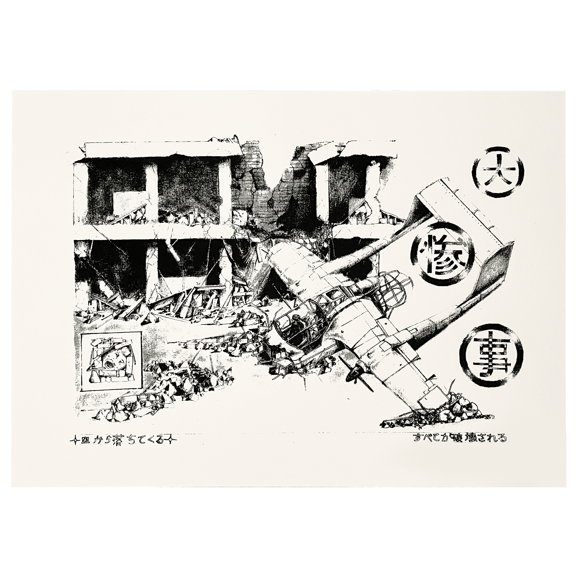 TODO ESTÁ DESTRUIDO 50x70cm